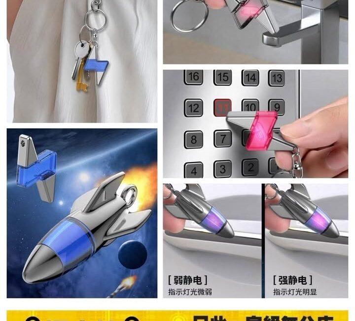 火箭造型除靜電鎖匙扣掛飾~$5