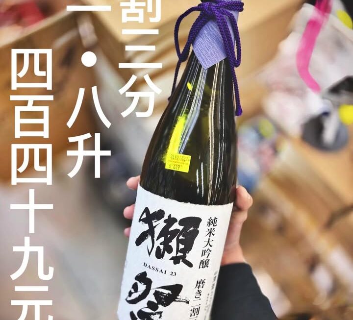 🦦識飲一定飲二三🍶