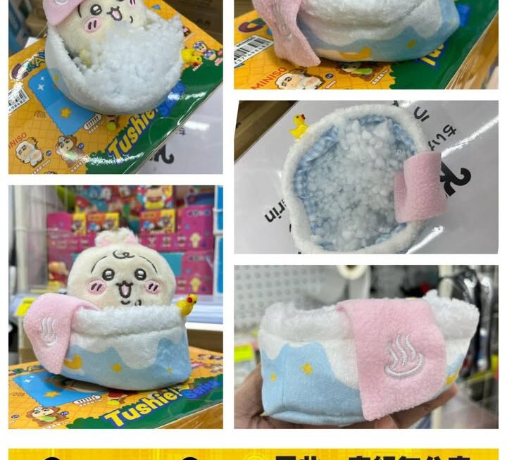 公仔專用 毛毛浸浴盤 ~$9/包