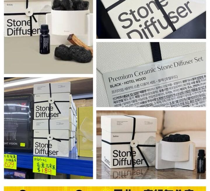 Hetras Premium Ceramic香薰石套裝~$189