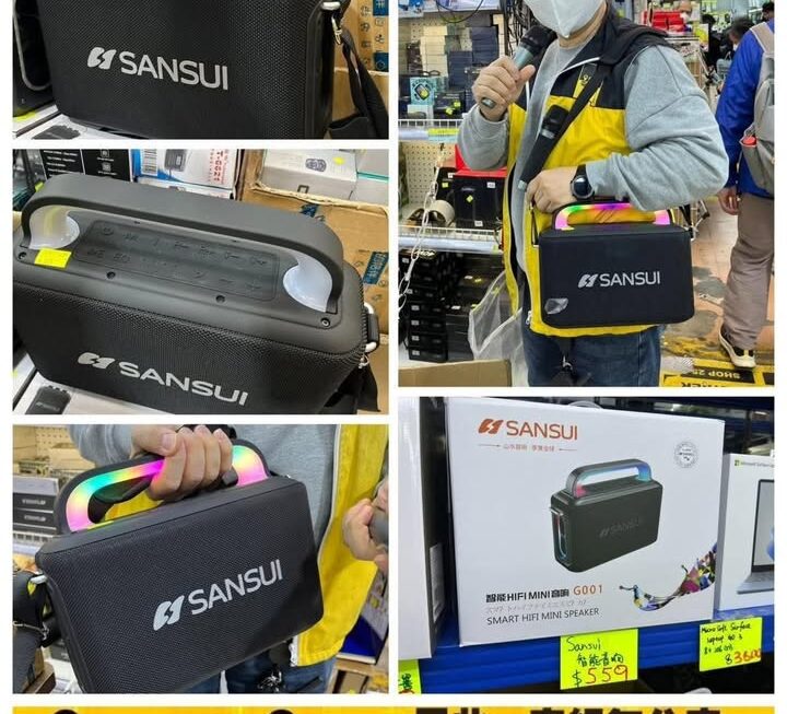 Sansui.G001智能手提喇叭器~$559