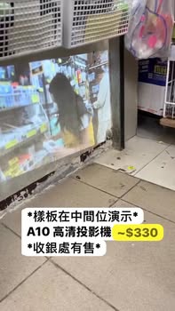 📽️私人影院A10高清投影機 ~特價$330