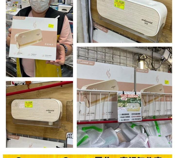 Aslamist M1 Pro USB智能香薰機~$139