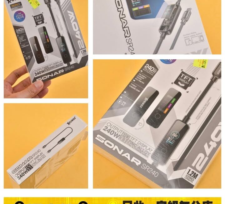 XPower SONAR SR240充電數據線~密碼Ei