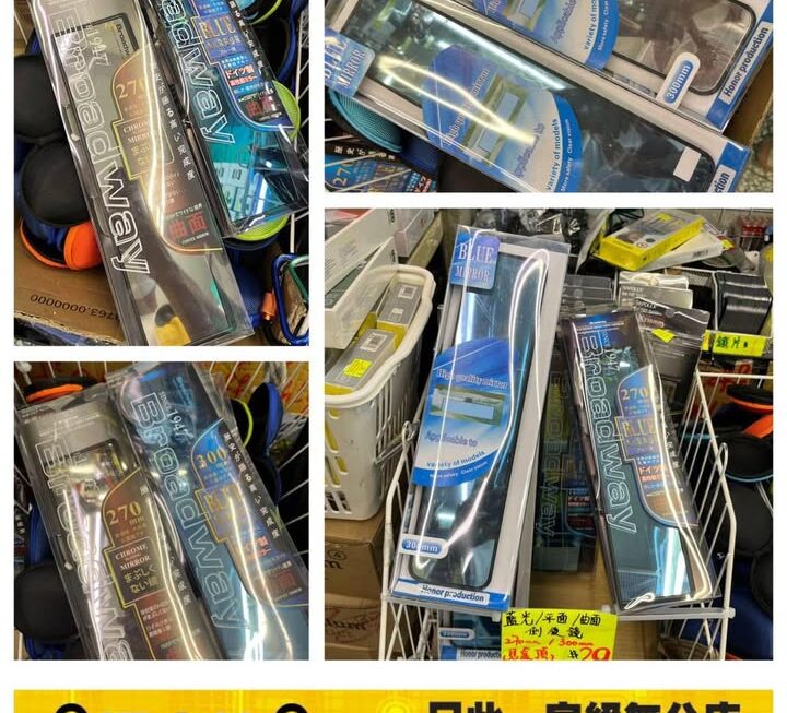 (多款)汽車倒後鏡~$29