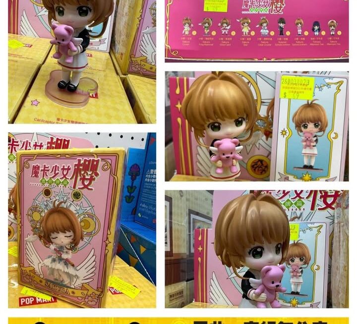 魔卡少女櫻：透明牌篇