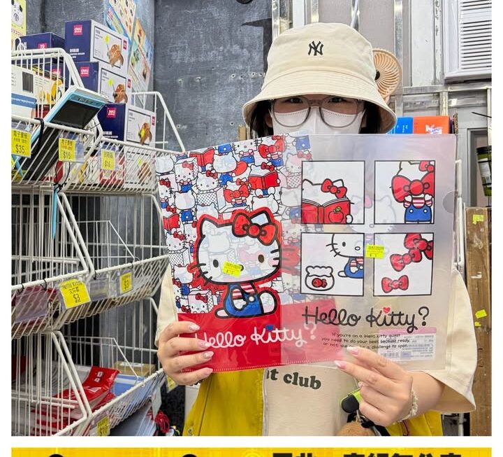 Hello Kitty文件快勞~$3/個