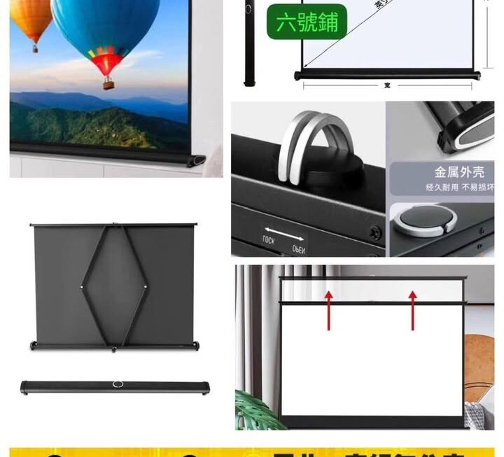50吋16:9 便攜式伸縮投影布幕 ~$175