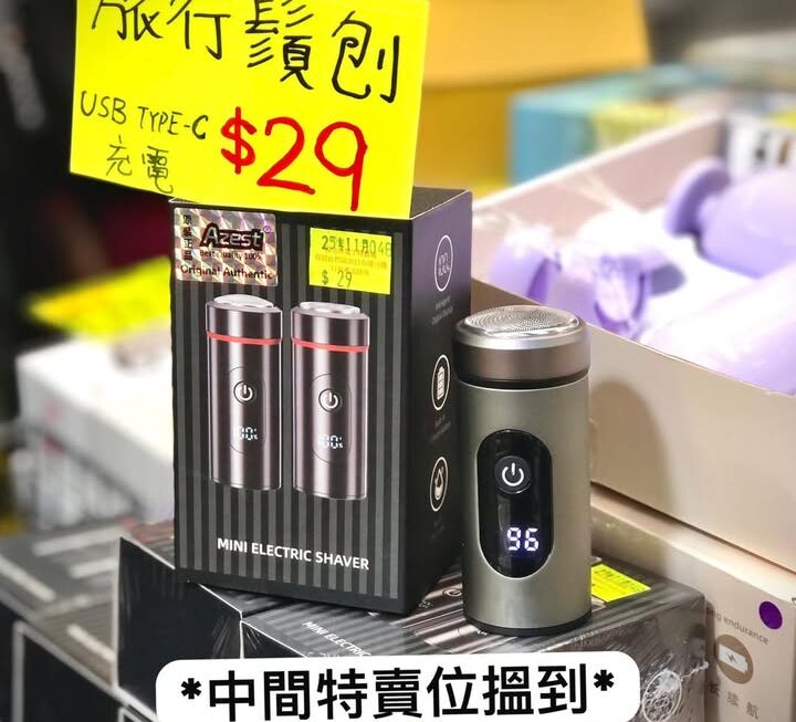 🧔🏻‍♂️Azest迷你旅行電鬚刨～$29