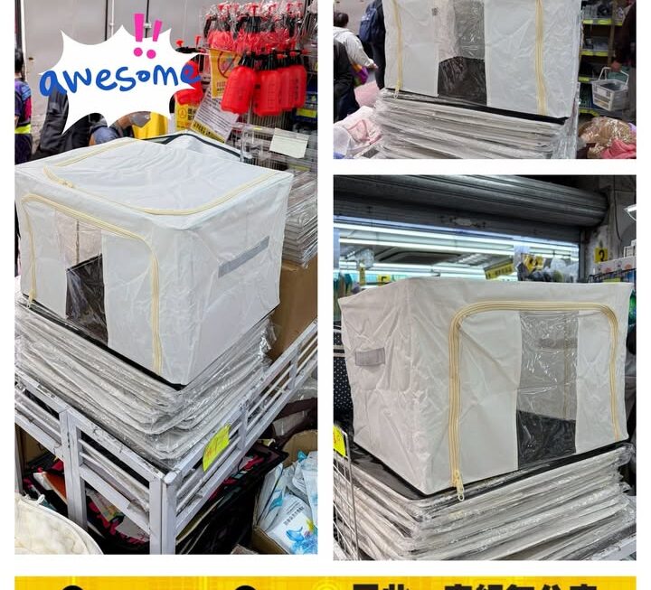 摺疊式家居收納箱~$19