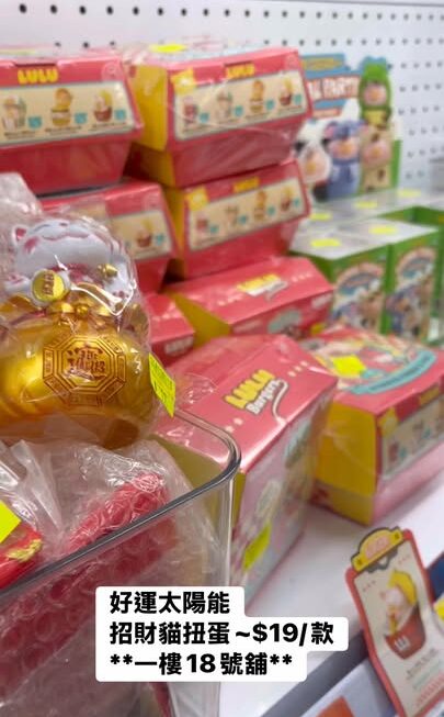 好運太陽能招財貓扭蛋~$19/款