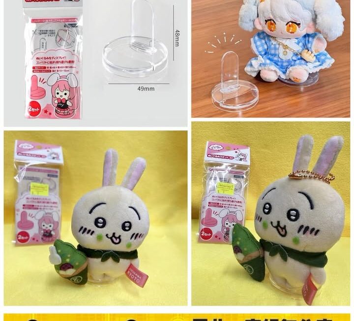 公仔支撐展示架～$9/ 一包2個