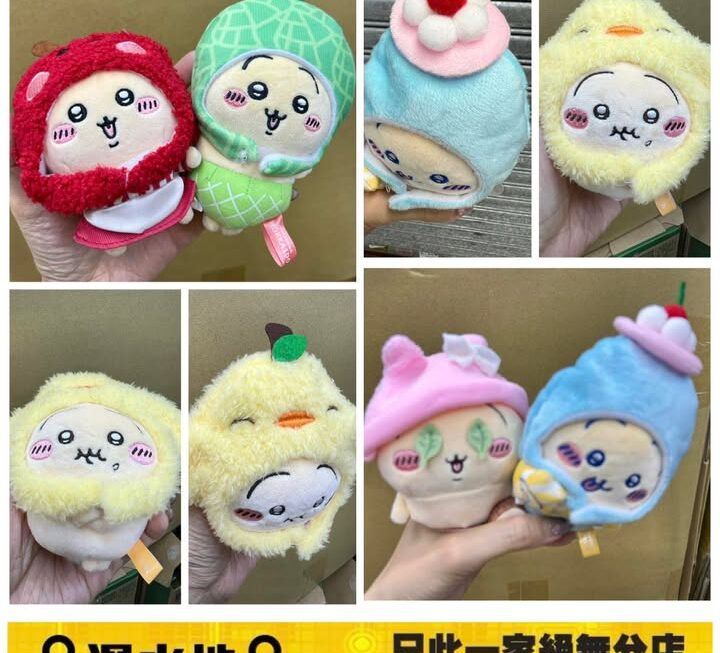 多款公仔頭套 / 公仔衫~$9/款