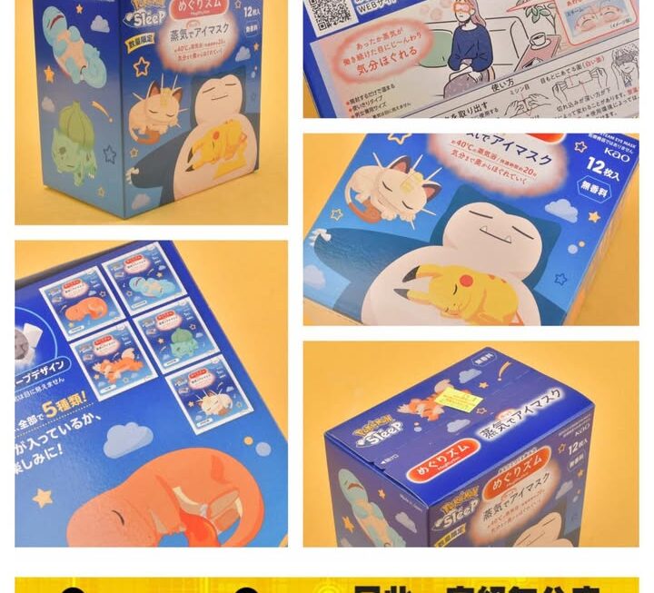 日本花王MegRhythm