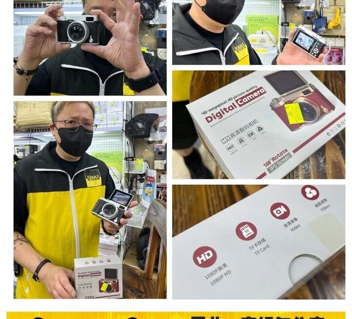 經典復古風反Mon數碼相機 ~$99