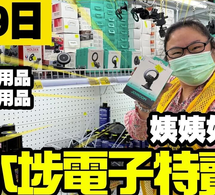 今日姨姨同大家介紹