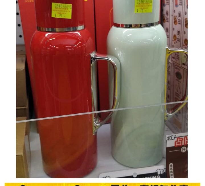 經典款式保溫水壺~$79