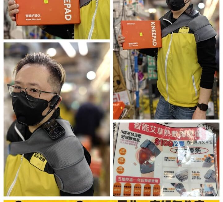 KNEEPAD發熱護膝套~$199