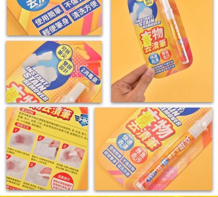 消毒皇衣物去漬筆~$19