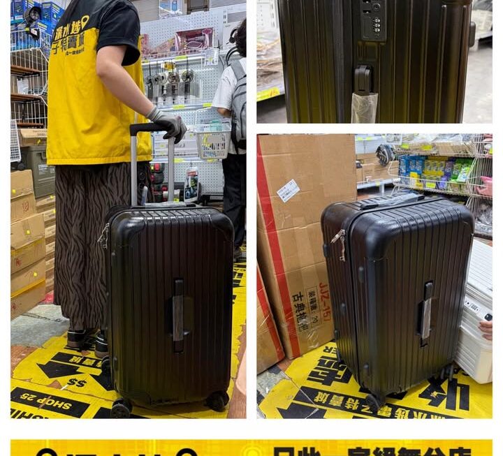 行李旅行箱~$239