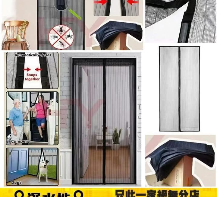 磁吸式防蚊門簾~$15(白色）