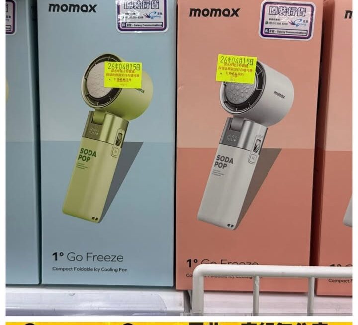 Momax 輕巧摺疊式冰敷風扇