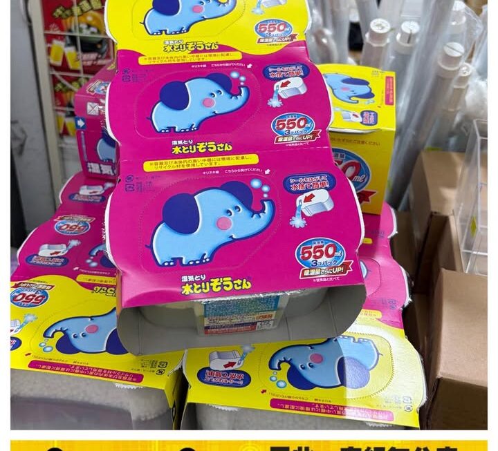 吸濕大笨象~$13/排 😱😱😱