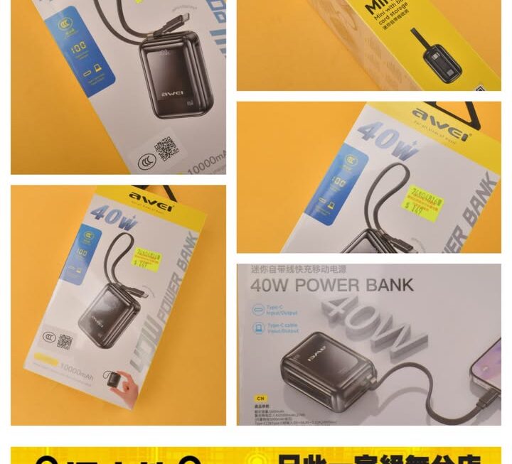 Awei 01PD 40W 途你行動電源 ~$149