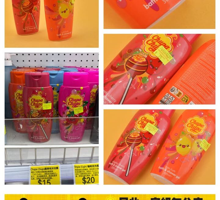 Chupa Chups 珍寶珠香氛沐浴液 ~$15/支