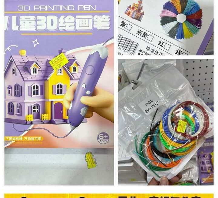 3D立體繪圖筆~$59/套