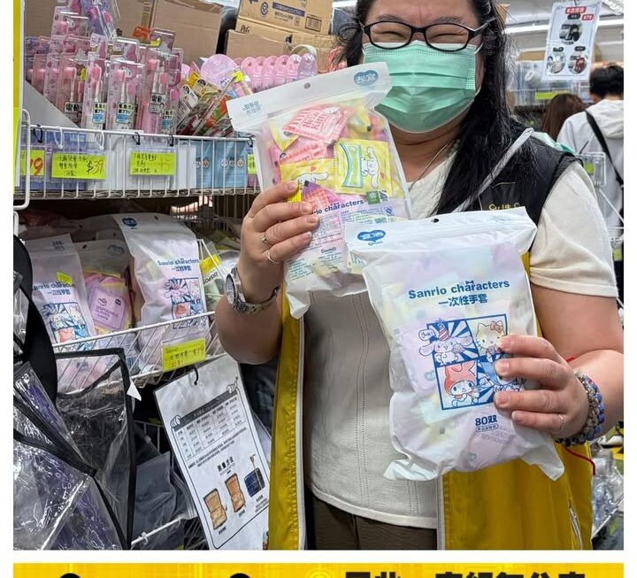 Sanrio角色一次性手套套裝~$19