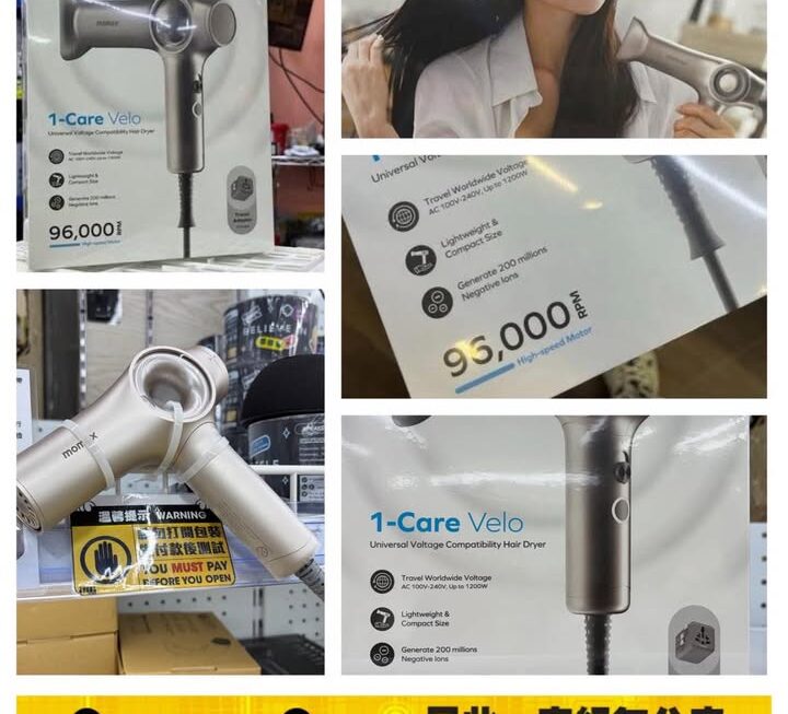 Momax迷你負離子高速吹風機風筒~價錢請PM