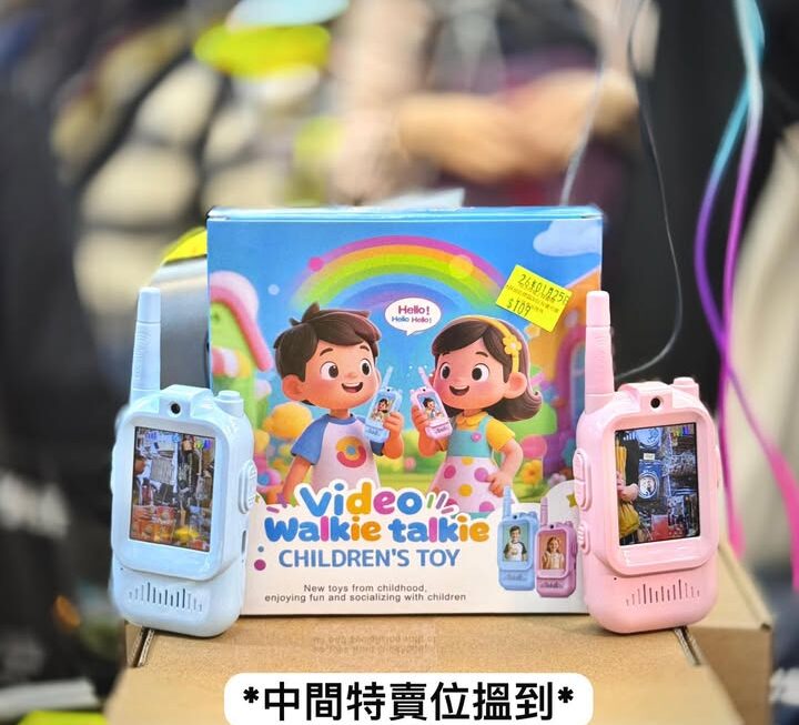 💏兒童對講機(可視像) ~$109/一對