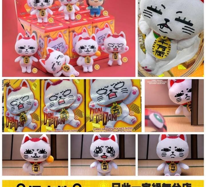 Dandadan 膽大黨 高速婆婆公仔盲盒~$65