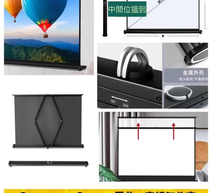 50吋16:9 便攜式伸縮投影布幕 ~$175