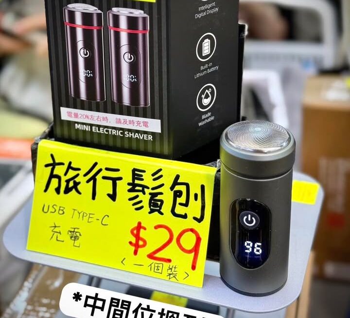🧔🏻‍♂️Azest迷你旅行電鬚刨～$29