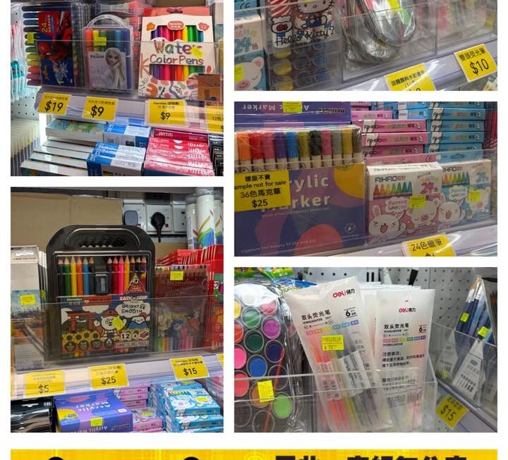 文具部而家經已搬到一樓16、18號舖