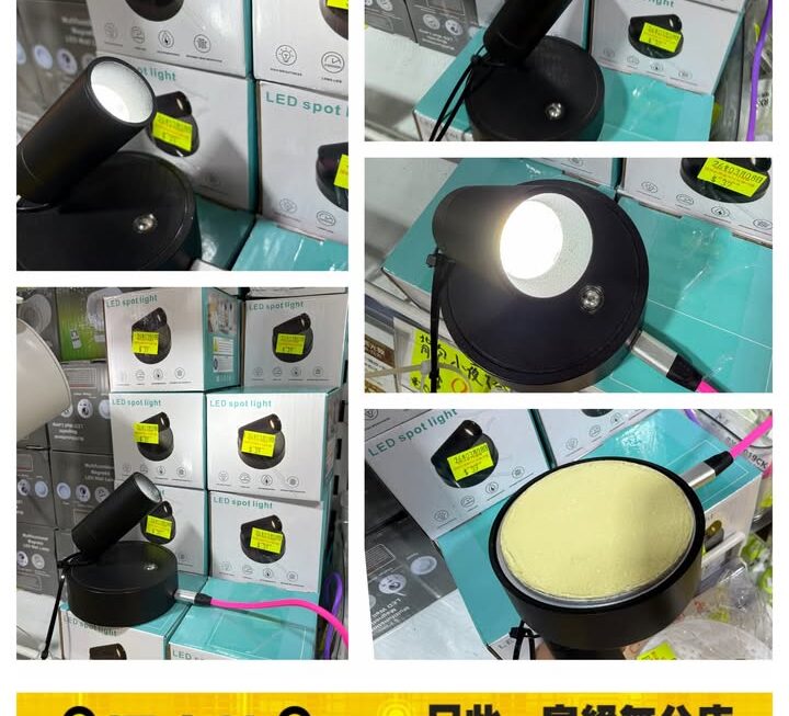 磁吸式LED聚光燈~$39