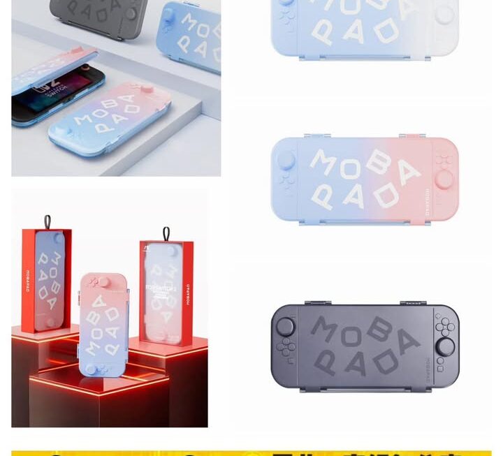 魔派 Switch 2 三塗層保護殼 ~$35/款