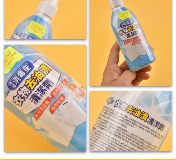 消毒皇衣物去油清潔劑~$25