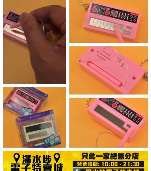 口袋合成音樂匙扣 ~$15