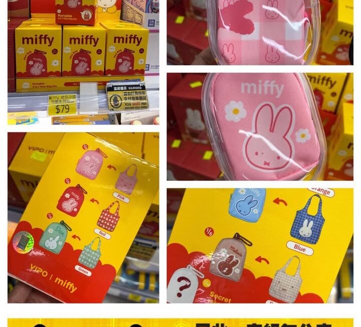 Miffy 2合1便攜手提袋套裝 ~$79