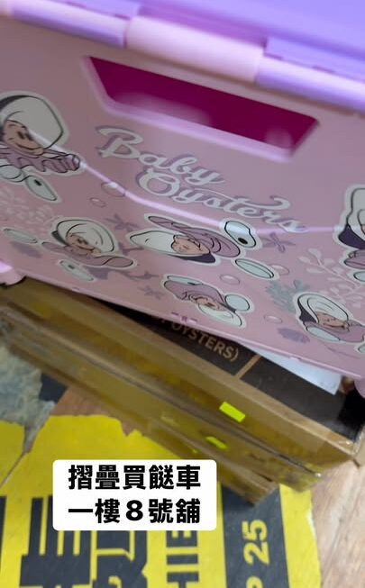 摺疊買餸車