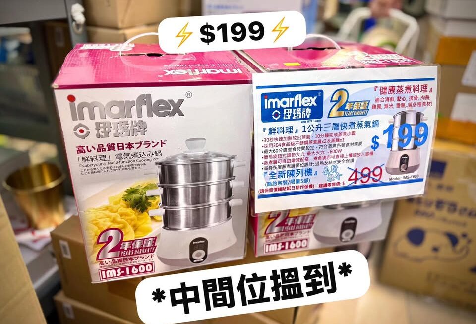 ⚡️經已到貨，只有少量⚡️