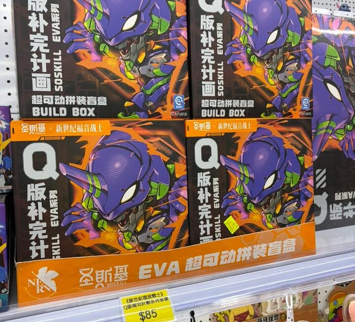 一樓17號舖玩具部精品一覽
