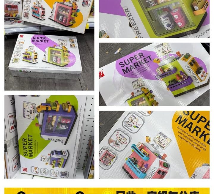 兒童過家家玩具套裝~$59