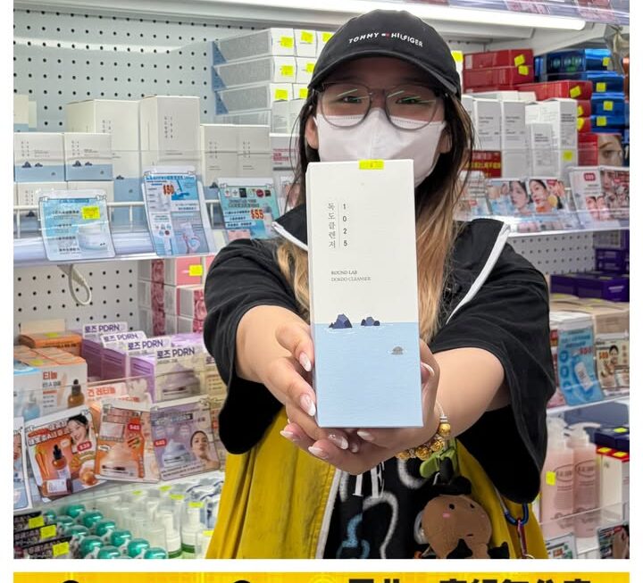 四眼妹妹推介