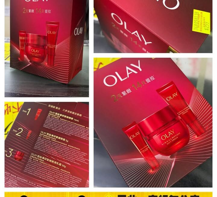 OLAY胜肽專研緊緻輕潤乳霜套裝~$259