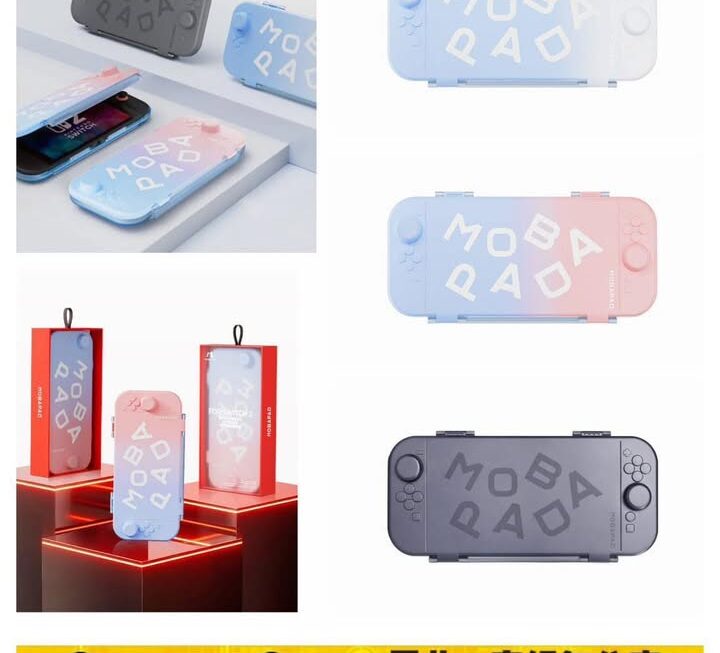 魔派 Switch 2 三塗層保護殼 ~$35/款