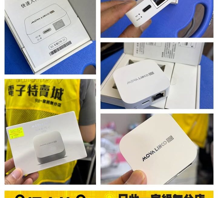 MOVA LINKCO 5G C1 行動路由器 ~$320